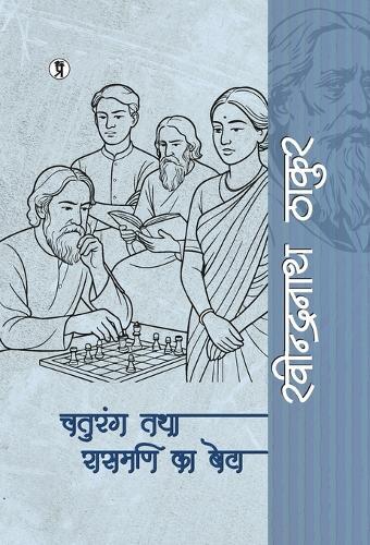 Chaturang tatha raasmani ka beta