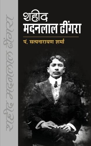 Saheed Madanlal Dhingra