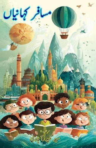 Musafir Kahaniyan: (Traveler stories, Young Adults Stories)