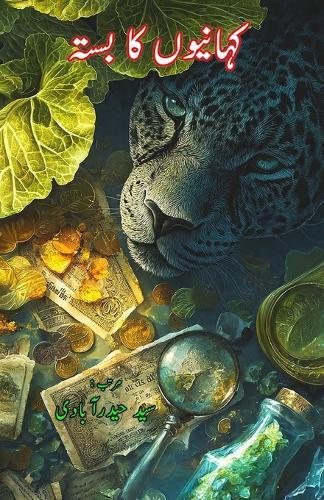 Kahaniyon Ka Basta: (The Bag of Stories, Young Adults Short Stories)