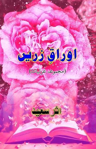 Auraaq-e-Zareen (Ghazals, Poetry Collection) (Editionfirst)