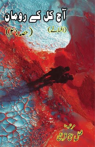 Aajkal ke Romaan : Part-2 (Short Stories)