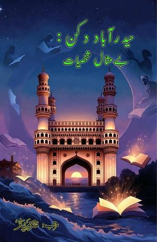 Hyderabad Deccan - be-misaal Shakhsiaat: (Hyderabad Deccan: Peerless Personalities, Biographical Essays)