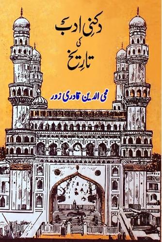 Deccani Adab ki Taareekh