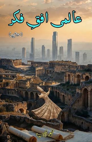 Aalami Ufuq-e-Fikr: (Horizons of Global Thought: Literary Essays)