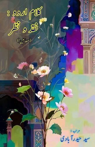 Kalaam-e-Urdu - naqd-o-nazr: (Urdu Literary Essays, Research and Criticism)