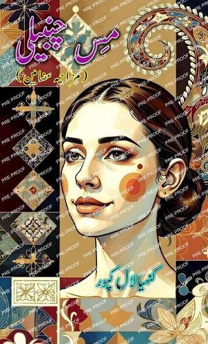 Miss Chambeli: (Humorous Satirical Essays)