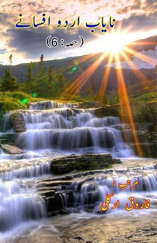 Naayaab Urdu Afsane - Part:6 (Short Stories Anthology)