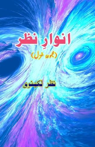 Anwaar-e-Nazar (Ghazals) (Editionfirst)
