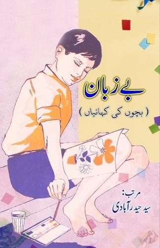 Be-Zabaan (Kids Short Stories) (Editionfirst)