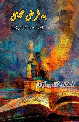 Ba-farz-e-Muhaal (Humorous Poetry)