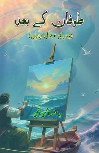 Toofan ke baad: (After the storm, Young Adult Short Stories)