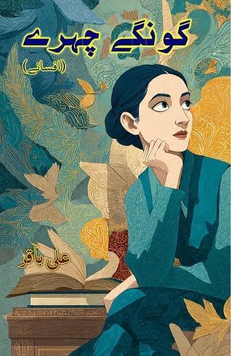 Goonge Chahre: (Dumb faces, Short Stories)