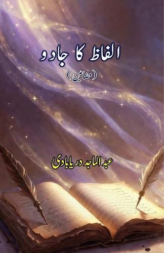 Alfaaz ka Jaadu: (The magic of words: Literary Essays)