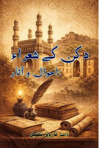 Deccan Ke Sho'araa - Ahwaal o Aasaar: (Literary Portraits and Poetic Heritage of Deccan Urdu Poets)