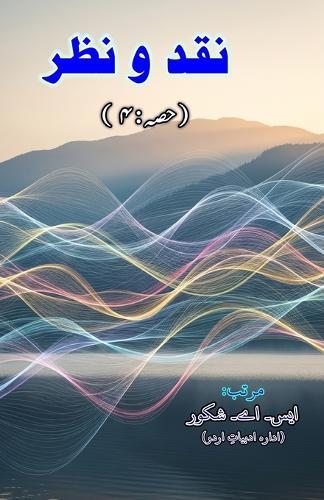 Naqd-O-Nazr : Part-4 (Literary Essays)