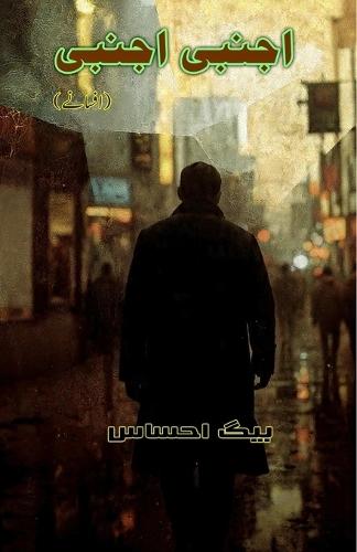 Ajnabi Ajnabi: (Stranger Stranger, Short Stories)
