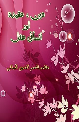 Deen Aqeedah aur Insani Aql