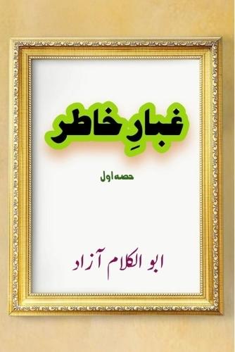 Ghubaar-e-Khatir - Part-1: (Letters from Prison by Maulana Azad)