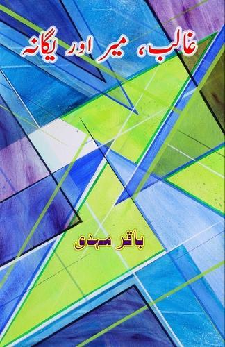 Ghalib, Meer aur Yagana (Essays) (Editionfirst)
