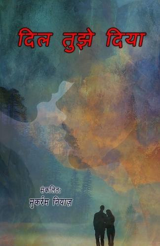 Dil tujhe diya: (I gave you the heart, Ghazals Collection)