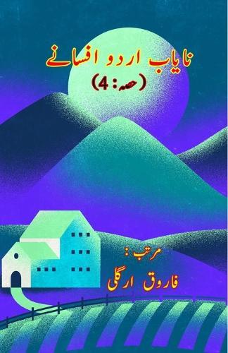 Naayaab Urdu Afsane - Part:4 (Short Stories Anthology)