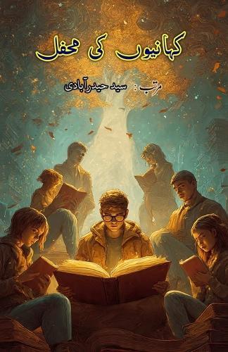 KahaniyouN ki Mehfil: (Young Adults Short Stories Collection)