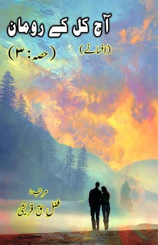 Aajkal ke Romaan : Part-3 (Short Stories)