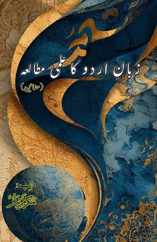 Zaban-e-Urdu ka Ilmi Mutalaa: (A Scholarly Study of Urdu Language, Essays)