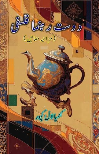 Dost Rahnuma Falsafi (Humorous Essays)