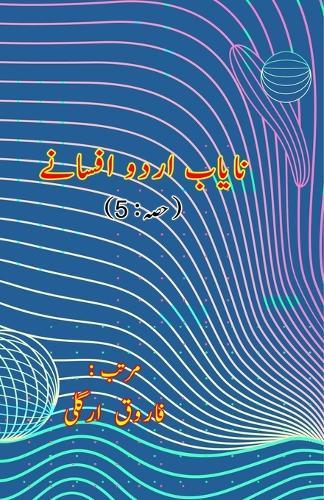 Naayaab Urdu Afsane - Part:5 (Short Stories Anthology)