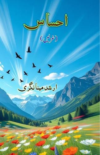 Ehsaas: (The perception, Ghazals)