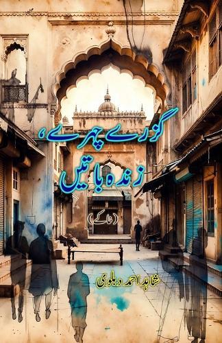 Guzre Chehre, Zinda Baatein: (Faces of the Past, Living Words; Pen Portraits)