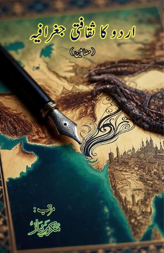 Urdu ka Saqafati Jughrafia: (Cultural Geography of Urdu, Essays)