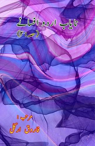 Naayaab Urdu Afsane - Part:2 (Short Stories Anthology)