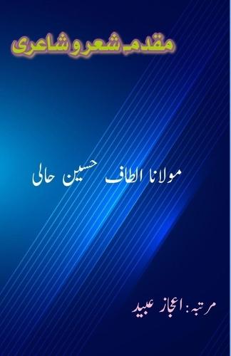 Muqadma Sher o Shaeri