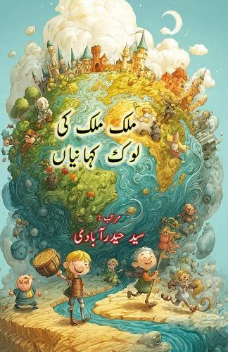 Mulk Mulk ki Lok KahaniyaaN: (Folk Tales from Various Countries)