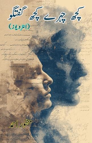 Kuch Chahre kuch Guftuguu: (Faces and Conversation, Interviews)