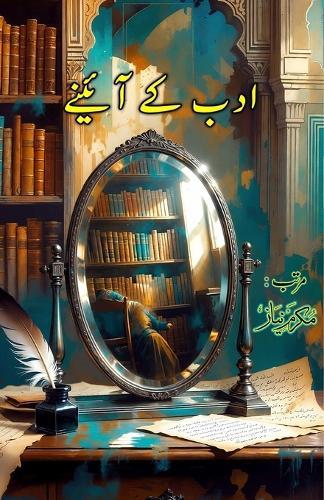 Adab ke Aainay: (Mirrors of Literature, Literary Essays)