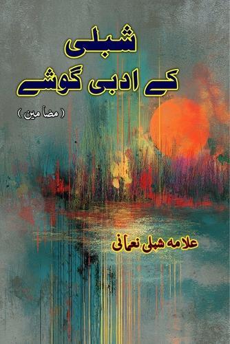 Shibli ke Adabi Goshey: (Literary Essays of Shibli Nomani)