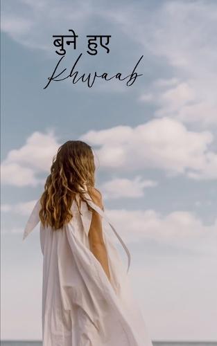 बुने हुए ख्वाब  (Edition1st)