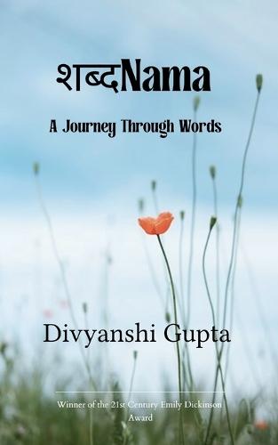 शब्दNama (Edition1st)