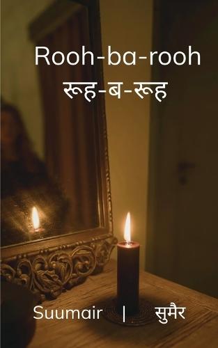 Rooh-ba-rooh रूह-ब-रूह