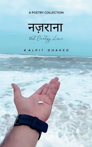 नज़राना-21st Century Love