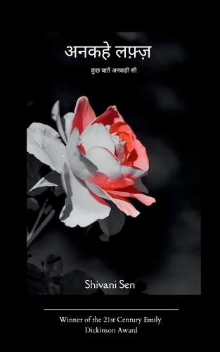 अनकहे लफ़्ज़-कुछ बातें अनकही सी