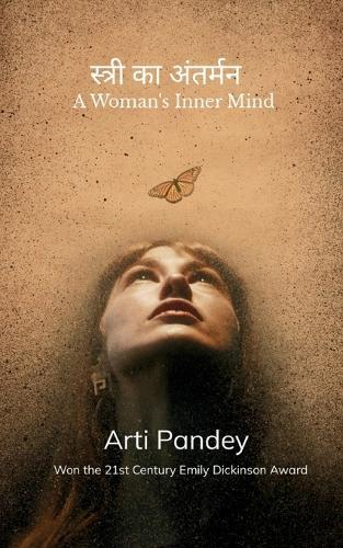 स्त्री का अन्तर्मन -A Woman's Inner Mind