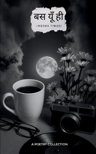 बस यूँ ही (Edition1st)