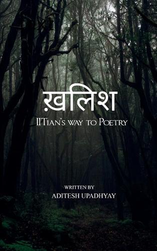 ख़लिश (Edition1st)