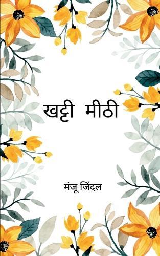 काग़ज़ की कश्ती (Edition1st)