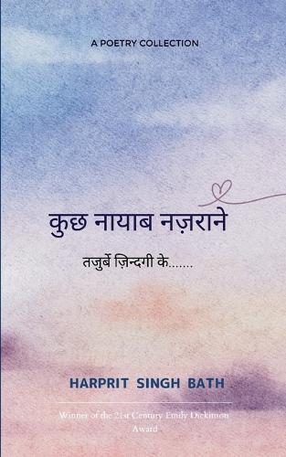 कुछ नायाब नज़राने (Edition1st)